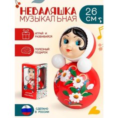 Котовская неваляшка для малышей музыкальная кукла Тамбовский пороховой завод