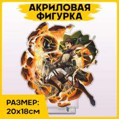Фигурка из акрила статуэтка Аниме Атака титанов Эрен 20x18см 1-я Наклейка