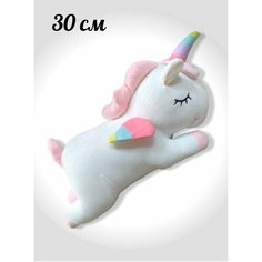 Мягкая игрушка спящий Единорог белый. 30 см. Игрушка подушка спящая Единорожка Королева Игрушек