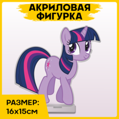 Фигурка из акрила статуэтка Май литл пони My Little Pony 16х15см 1-я Наклейка