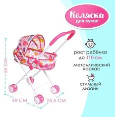 Коляска универсальная для кукол, металлический каркас No Brand