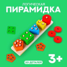 Пирамидка логическая «Цвет и форма» Россия