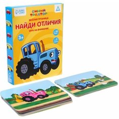 Настольная игра на внимание "Найди Отличие "Веселая путаница", Синий трактор