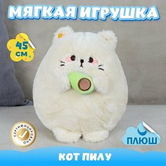 Мягкая игрушка Кот Пилу для малышей / Плюшевый Котик для сна KiDWoW хаки 45см