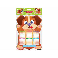 Планер магнитный расписание уроков с маркером. Щенок Проф Пресс