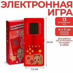 Электронная головоломка Куколка, 13 игр Made in China