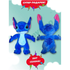 Мягкая игрушка Стич 60 см Ip21 Vek