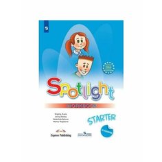 Быкова Английский язык. 1 кл. Раб тет для начинающих. Просвещение