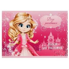 Альбом для рисования А4, 8 листов на скрепке Принцесса 2, обложка мелованный картон, блок 100 г/м2 Нет бренда