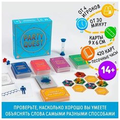 Настольная игра на объяснение слов PARTY QUEST. Сложи пазл, да или нет, читай наоборот, 14