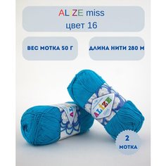 Пряжа Alize Miss (Ализе мисс ). Цвет: 16 Ярко-бирюзовый . Длина нити: 280 м, вес мотка: 50 г. Комплект: 2 мотка