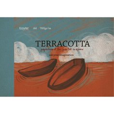 Альбом для рисования Kroyter Terracotta А4 10 листов, 693940