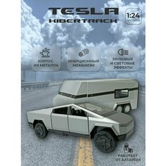 Коллекционная машинка игрушка металлическая Тесла Кибертрак с трейлером для мальчиков масштабная модель 1:24 светло-серый Alexstore