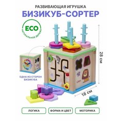 Развивающий бизикуб-сортер Нет бренда