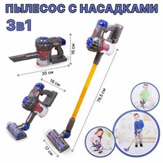 Детская бытовая техника Пылесос, звук (1009) Tong DE