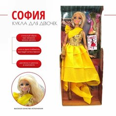 Кукла София шарнирная игрушки для девочки c одеждой детская Карапуз