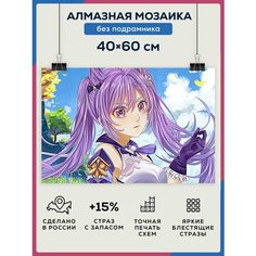 Алмазная мозаика Аниме 40х60 без подрамника/ Набор для творчества / полная выкладка квадратными стразами Даймонд Канвас
