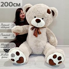 Большой плюшевый медведь, мягкая игрушка мишка Тони 200 см, светлый серый Нет бренда