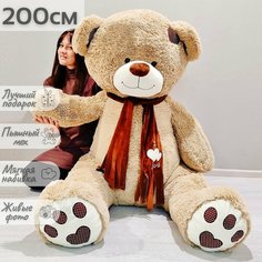 Большой плюшевый медведь, мягкая игрушка мишка Тони Шарф 200 см, светлый коричневый Нет бренда