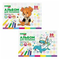 Альбом для рисования А4 20 л, скоба, обложка картон, BRAUBERG KIDS, 203х288 мм, "Пёсик", 106691