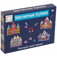 Noname Конструктор магнитный "магнитные кубики" , 78 дет, ВОХ 24,5х17,5х4 см Г96342