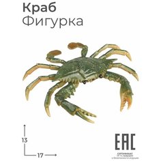 Игрушка Фигурка Краб зеленый, 17 см, Морские обитатели / Животные / Рыбы Oubaoloon