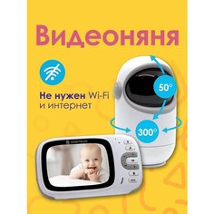 Беспроводная видеоняня Baby Monitor VB606 Ondasun