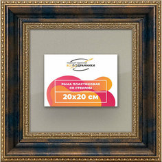 Рамка 20x20 для постера и фотографий, пластиковая, багетная, со стеклом и задником, ВсеПодрамники