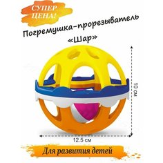 Погремушка- зубной прорезыватель Стеллар