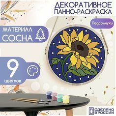 Картина раскраска по номерам на дереве / Панно декоративное с принтом Подсолнухи (цветы, растения, ночь) - 23 Бруталити