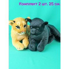 Мягкие игрушки 2шт - Львица и Черная пантера 25 см. АКИМБО КИТ