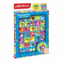 Планшетик Азбука зверят Азбукварик