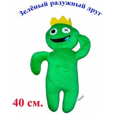 Мягкая игрушка Радужные друзья из роблокс зелёный. 40 см. Плюшевый Rainbow friends roblox Королева Игрушек