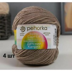 Пряжа Пехорка Детский каприз Серобежевый (274) 4 мотка 50 г / 225 м (50% шерсть 50% фибра)