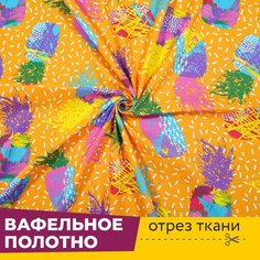 Ткань для шитья и рукоделия Полотно Вафельное 150 см Ананасы, отрез 1 метр Сарафаново