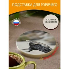Подставка под горячее "Кисть ящерицы, длиннохвостая ящерица кисти, длинный хвост ящерицы кисти" 10 см. из блого мрамора Lots Prints