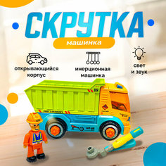 Конструктор машинка-скрутка "Самосвал", инерция, свет, звук Shark Toys
