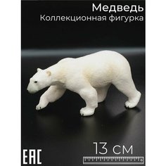 Фигурка Белый Медведь, 13 см / Детская коллекционная игрушка животное Oubaoloon