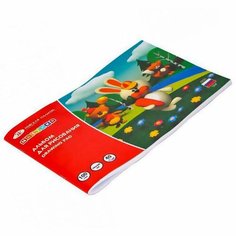 Альбом для рисования 1021592 Цветик 290х200 мм, плотность 100 г/м2, 40 л, цена за 1 шт.