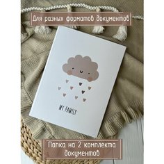 Папка семейная под первые документы малыша "MY FAMILY" для хранения бумаг, органайзер Miaworkstudio