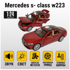 Коллекционная машинка Mercedes s- class w223 1:22 Маркет Надежды