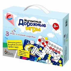 Игры магнитные дорожные: домино, волшебные колпачки, ходилка Десятое королевство