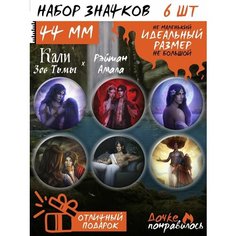 Значки на рюкзак Клуб романтики игра Дочке понравилось