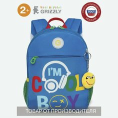 Рюкзак детский дошкольный GRIZZLY с одним отделением, для мальчика RK-377-3/2