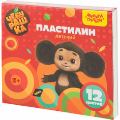 Пластилин Мульти-Пульти Чебурашка, наб.12 цветов,180г, со стеком, ДПЧБ_53011