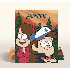 Дневник для 1-11 класса, в мягкой обложке, 40л, Гравити Фолз Disney