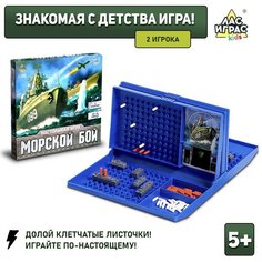 Настольная игра «Морской бой» с пластиковым полем ТероПром