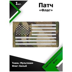 Нашивка патч Флаг США левый 5*9см MC/Белый светоотражающий, П023 Characte R