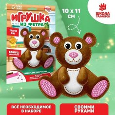 Набор для создания игрушки из фетра «Мишка» Школа талантов