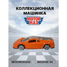 Машинки коллекционные металлические Motormax